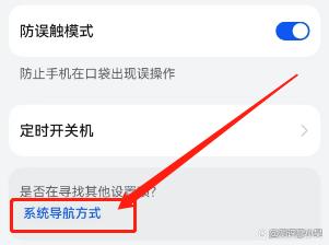 华为畅享70pro如何设置返回键图标