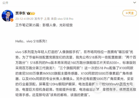 vivo S18有蓝海电池吗
