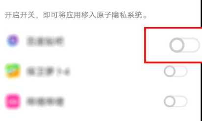 vivos18如何隐藏应用