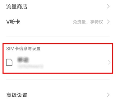 vivos18如何设置4g网络