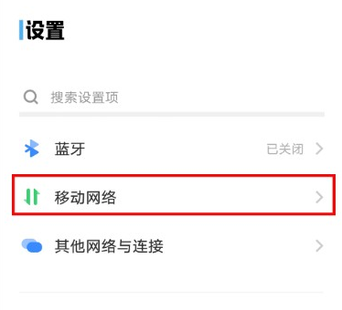 vivos18如何设置4g网络