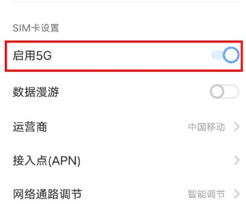 vivos18如何设置4g网络