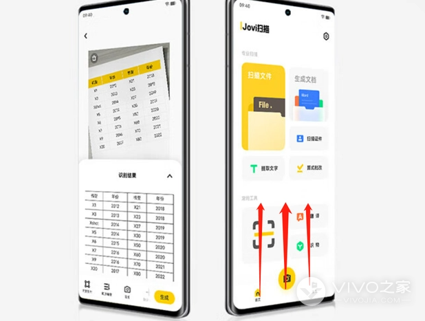 vivos18如何截屏教程