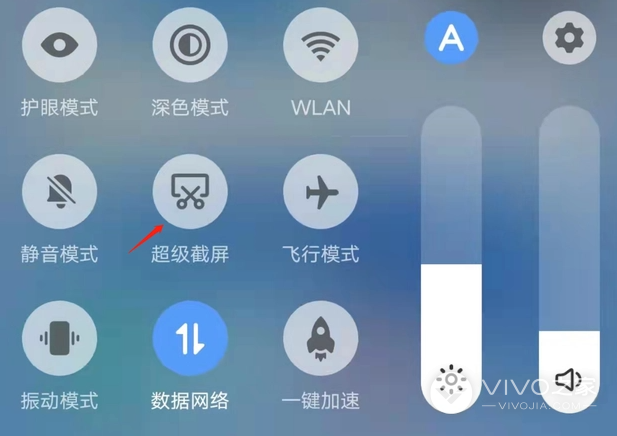 vivos18如何截屏教程