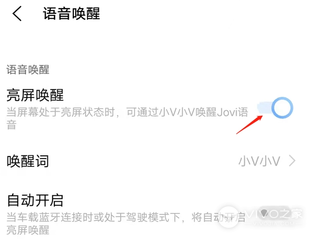 vivos18如何截屏教程