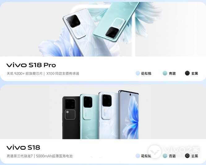 vivo S18 Pro是不是曲面屏