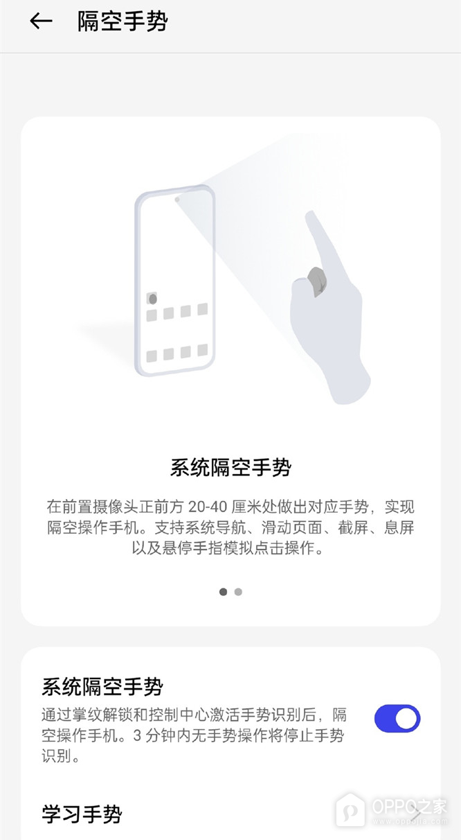 真我GT5 Pro如何隔空滑动屏幕