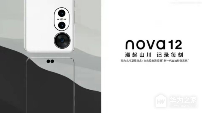 华为Nova12Pro支持IP68级别的防水吗