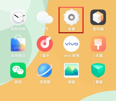 vivos18pro设置4g网络教程