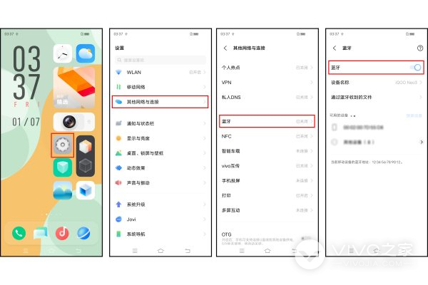 vivos18设置蓝牙教程