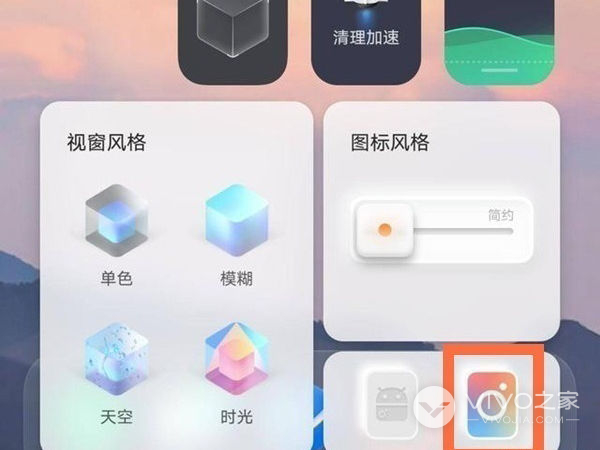 vivos18pro退出平行模式教程