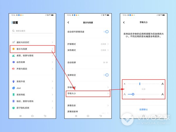 vivos18把字变大教程