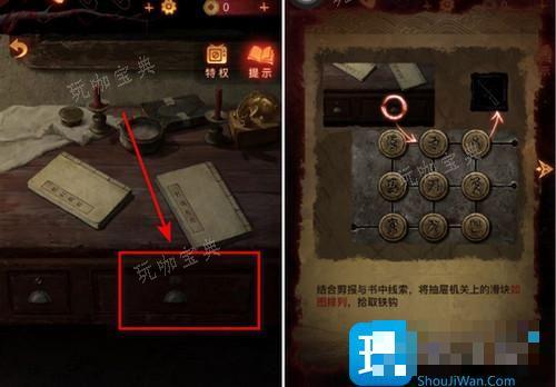 《纸嫁衣5：来生戏》第四章攻略图文分享