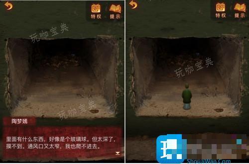 《纸嫁衣5：来生戏》第三章攻略图文分享
