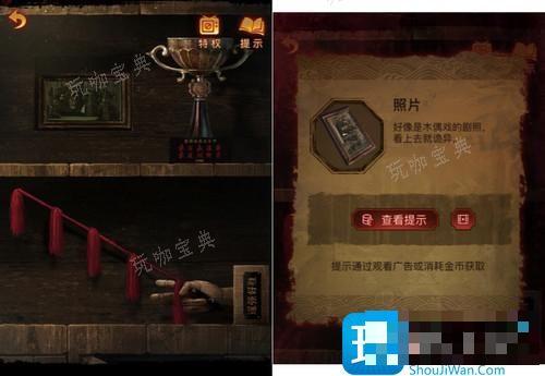 《纸嫁衣5：来生戏》第三章攻略图文分享
