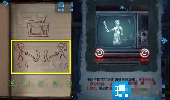《纸嫁衣5：来生戏》第五章攻略图文分享