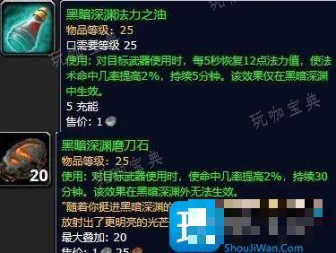 探索赛季攻略：黑暗深渊磨刀石和法力油如何获取？