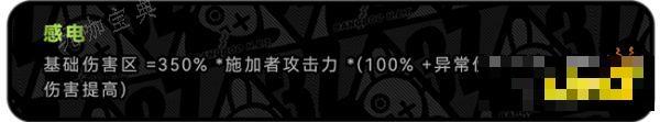 《绝区零》属性伤害是什么？属性异常伤害怎么来的？