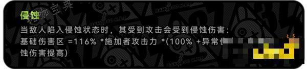 《绝区零》属性伤害是什么？属性异常伤害怎么来的？