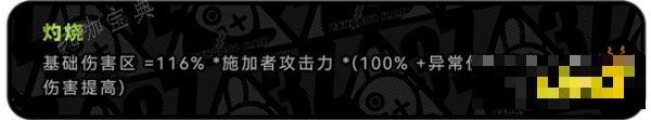 《绝区零》属性伤害是什么？属性异常伤害怎么来的？