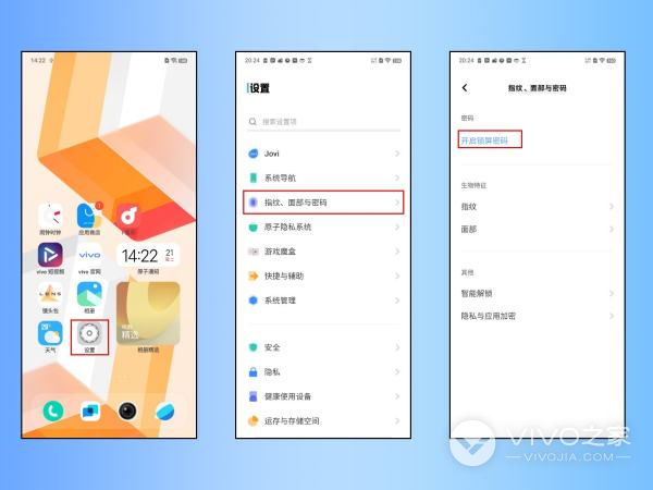 vivos18如何设置图案解锁