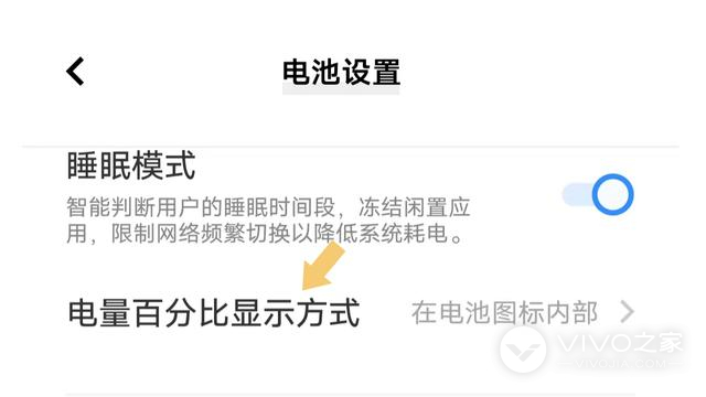 vivos18如何设置电量显示