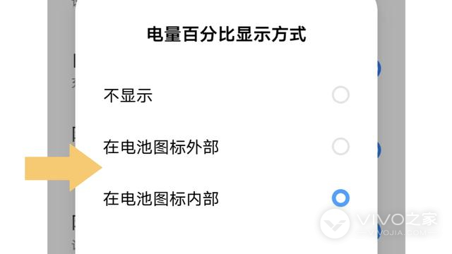 vivos18如何设置电量显示