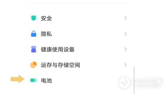 vivos18pro如何设置电量显示