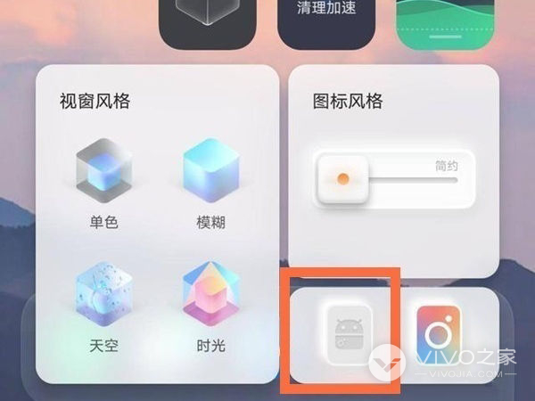 vivos18pro如何换主题