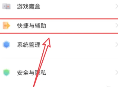 vivos18如何设置双击亮屏