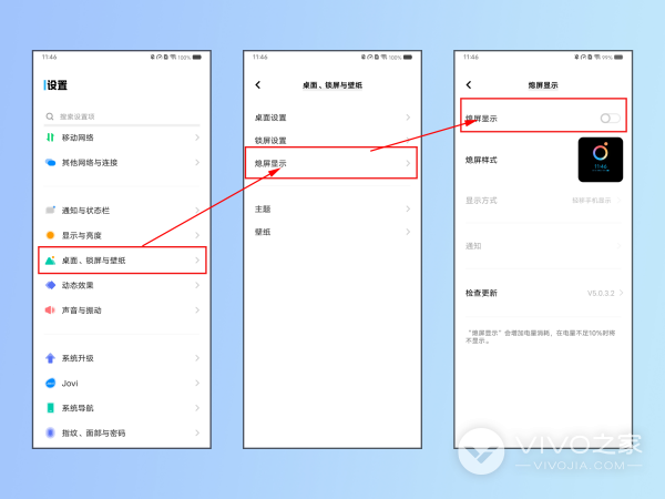 vivos18如何设置锁屏时间