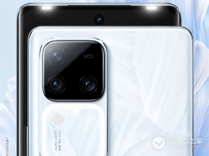 vivo S18 Pro前置有没有闪光灯