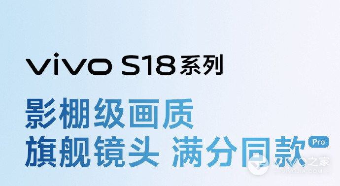 vivo S18e前置有没有闪光灯