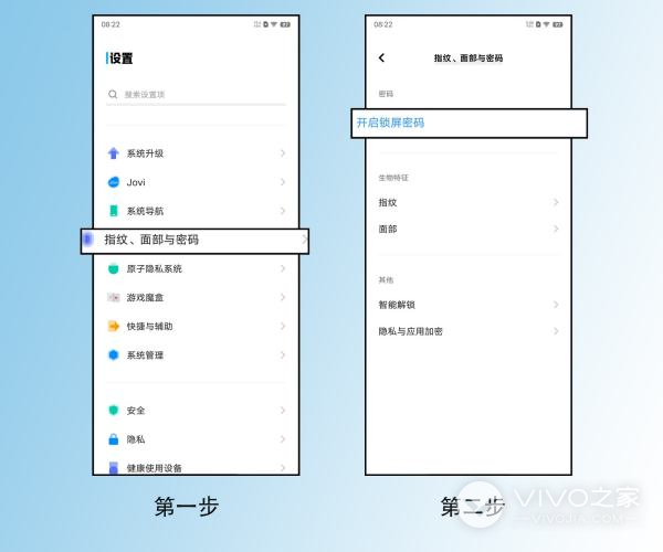 vivos18如何设置锁屏密码