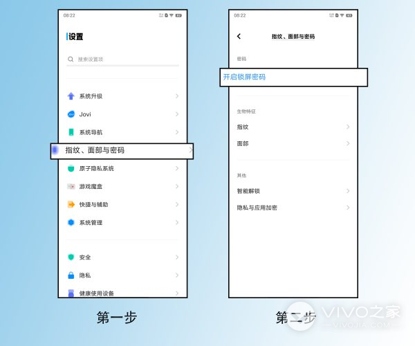 vivos18如何设置屏锁