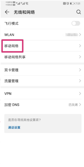 vivos18如何关闭高清通话