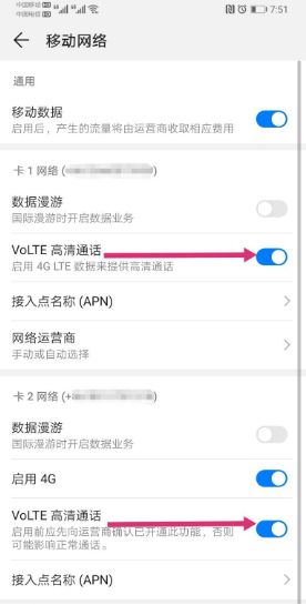 vivos18如何关闭高清通话