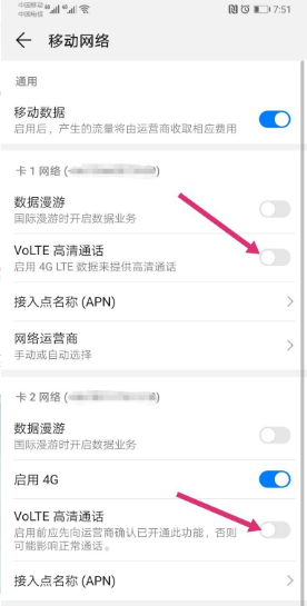 vivos18如何关闭高清通话