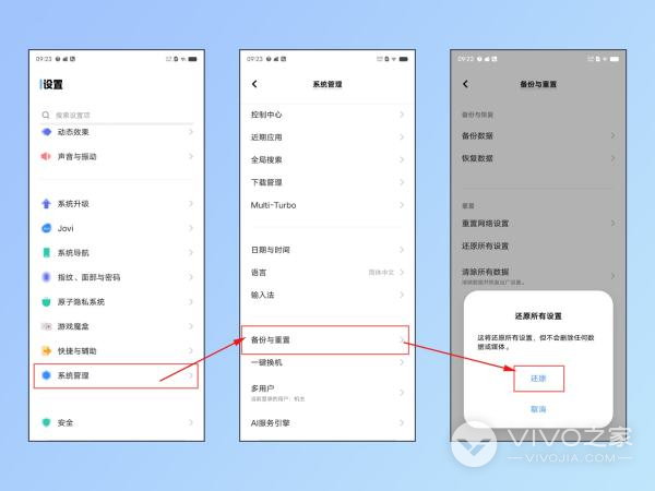 vivos18如何恢复出厂设置