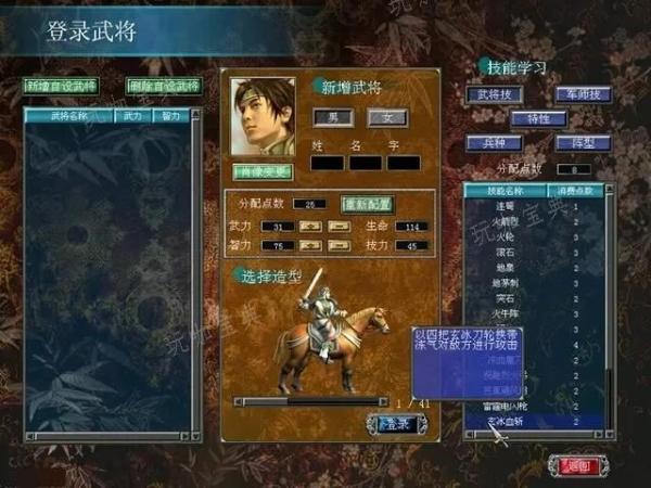 三国群英传7日本武将组合有哪些