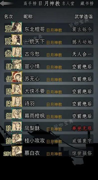 《放置江湖》神兵怎么开启