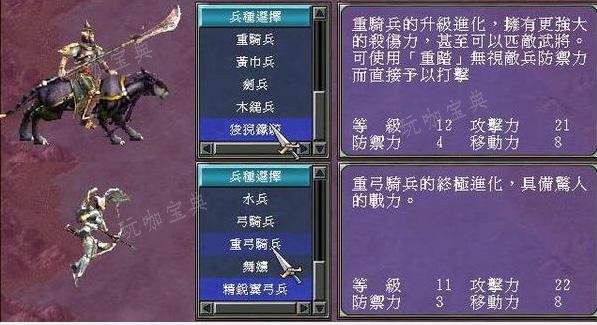 三国群英传7三阶兵种技能是什么