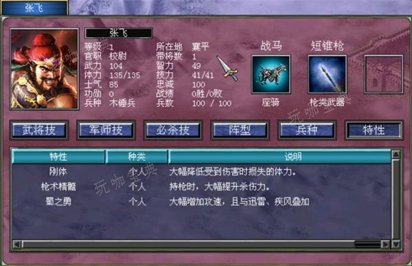 三国群英传7孙策装备推荐哪些