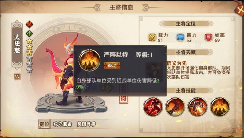 少年三国志新武将怎么加技能