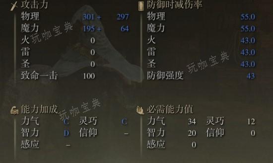 《艾尔登法环》200级法师怎么加点