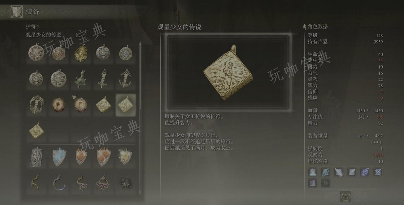 《艾尔登法环》200级法师怎么加点