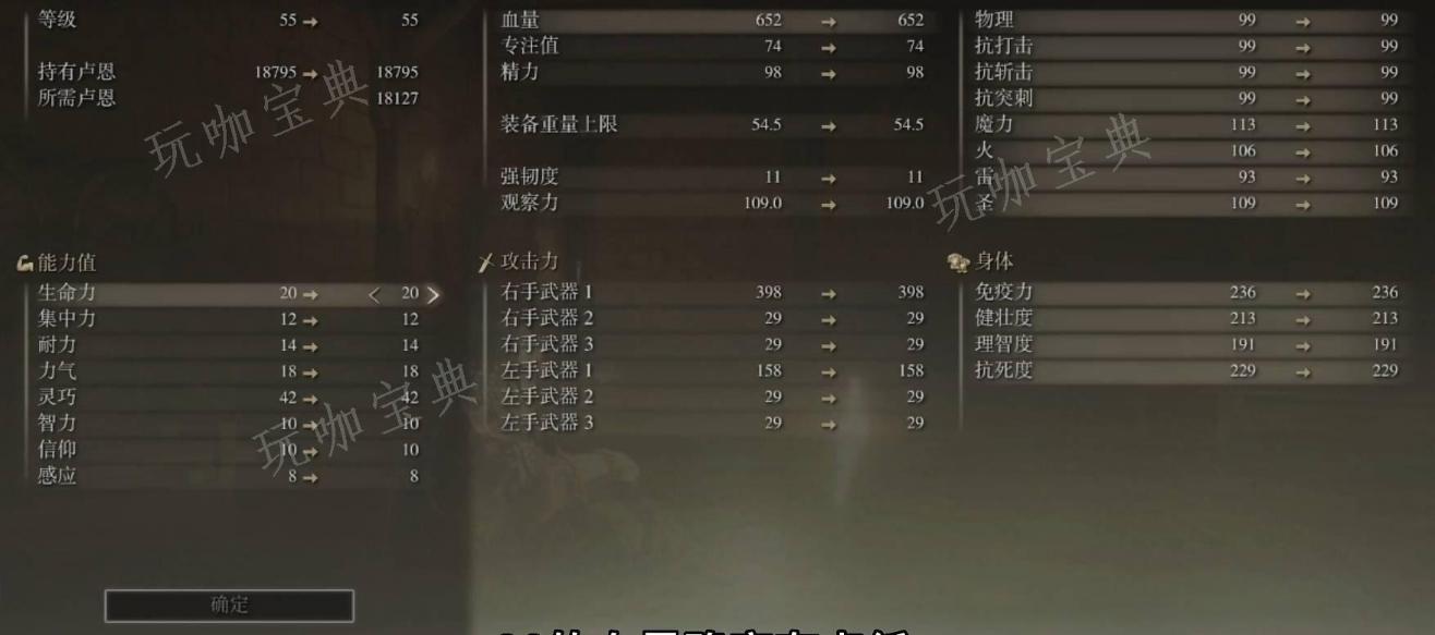 《艾尔登法环》200级法师怎么加点