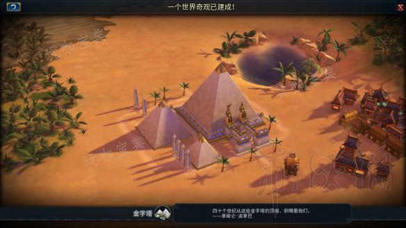 《文明6》为什么要抢金字塔