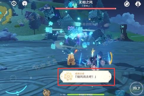 《原神》随风而去吧成就怎么刷1