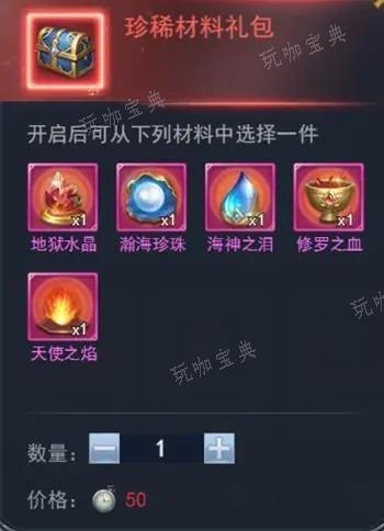 斗罗大陆罕见魔晶怎么获得